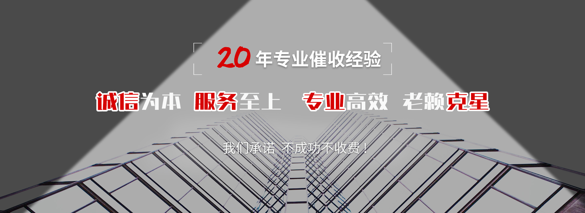 玉门收账公司